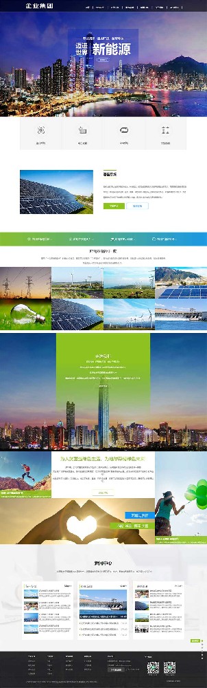 (自适应手机端)HTML5建筑工程公司网站