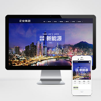 (自适应手机端)HTML5建筑工程公司网站