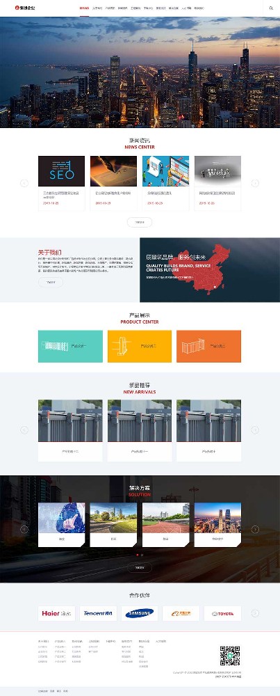 (自适应手机端)响应式大型企业集团类网站