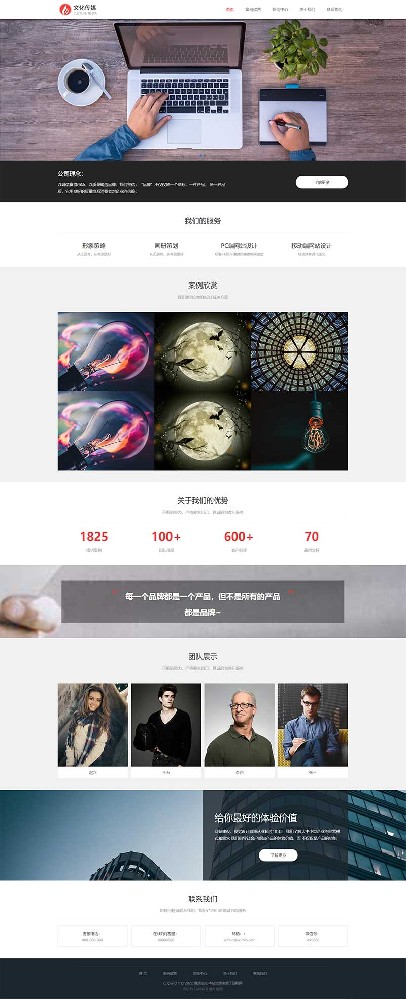 (自适应手机端)广告品牌策划公司网站
