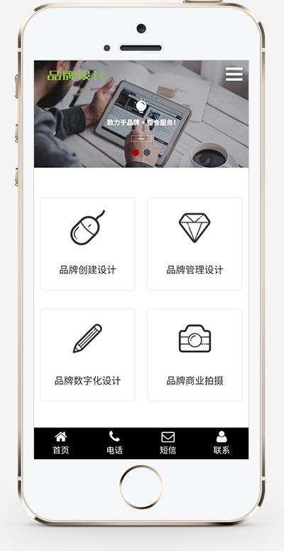 (自适应手机版)网络品牌广告设计类网站织梦模板