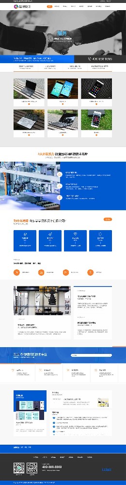 (自适应手机端)HTML5响应式品牌营销策划公司网站源码