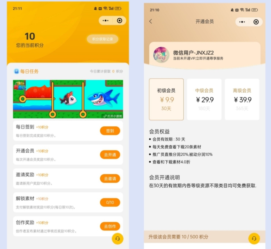 A2427仿某知识蝉 小程序源码 在线学习 副业项目 知识付费系统