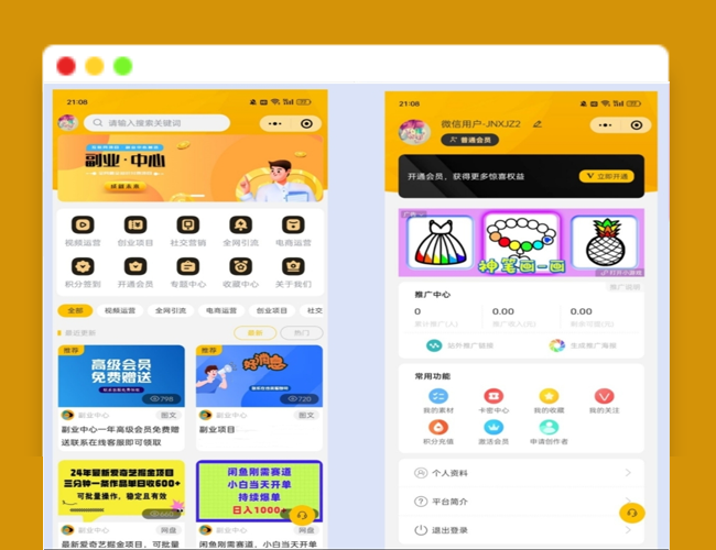 某知识蝉 小程序源码 在线学习 副业项目 知识付费系统